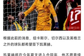 乐鱼-利物浦最新消息