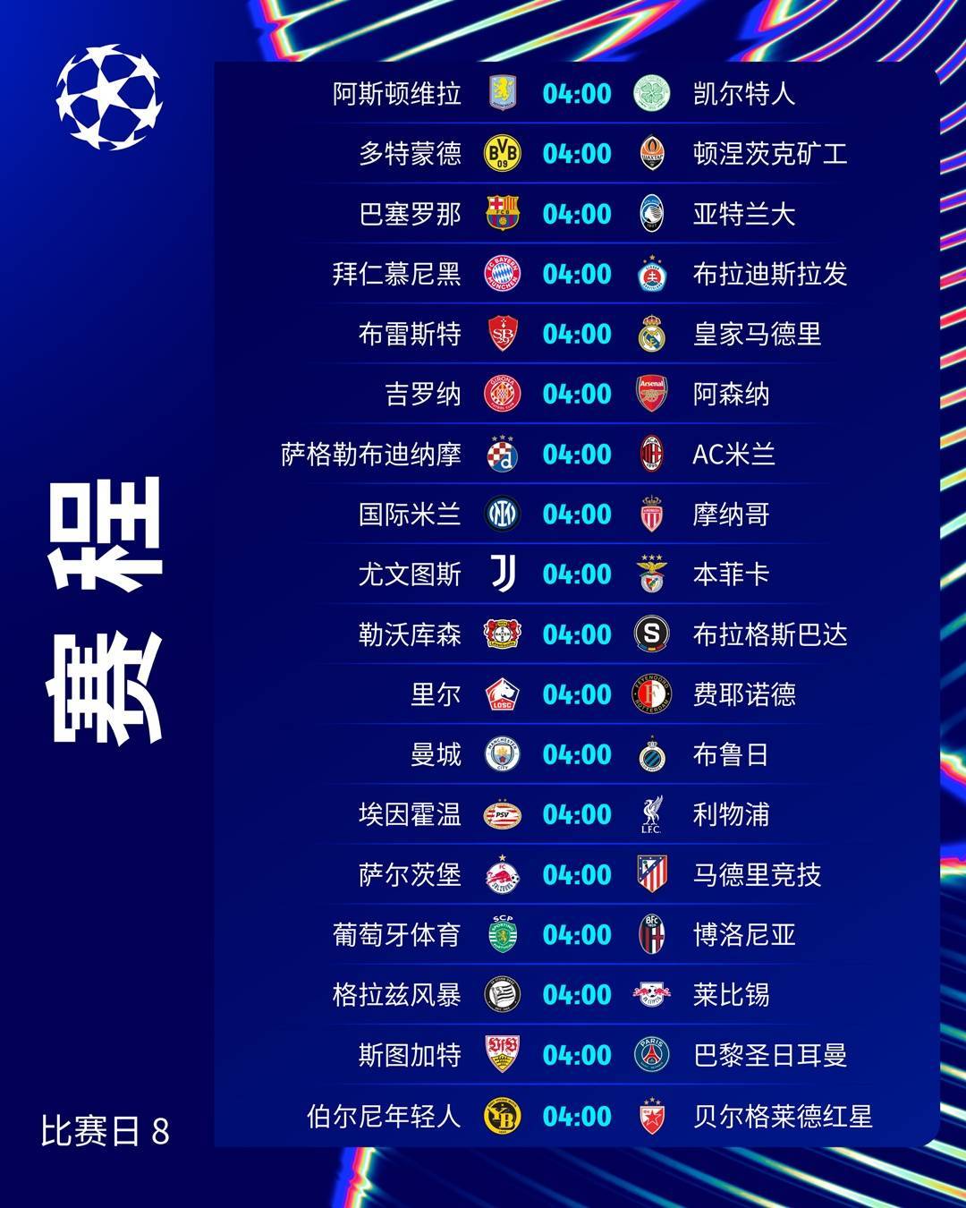 包含欧冠关键时刻走向成谜,底特律活塞临场应变,质疑声仍在,赛程密集仍需轮换的词条 包含欧冠关键时刻走向成谜,底特律活塞临场应变,质疑声仍在,赛程密集仍需轮换的词条