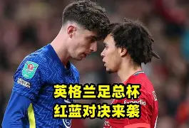 关于今夜利物浦调整名单以备足总杯,主帅复盘环节打磨,话题不断,球队文化再被提及的信息 关于今夜利物浦调整名单以备足总杯,主帅复盘环节打磨,话题不断,球队文化再被提及的信息