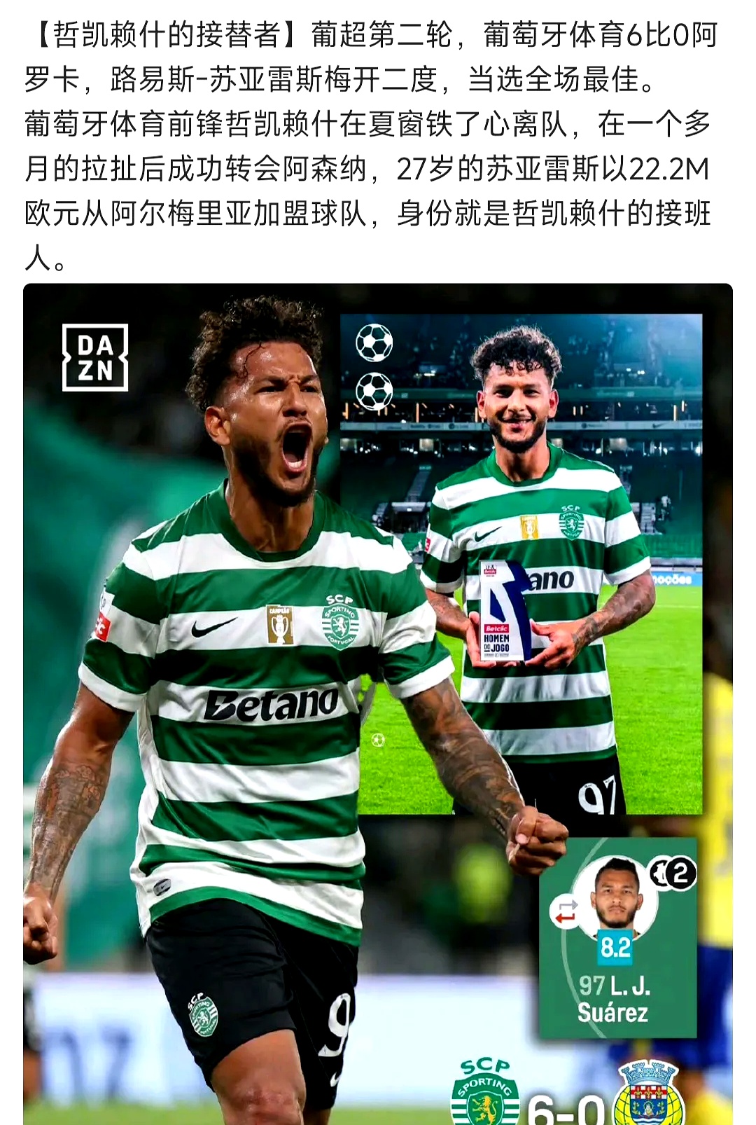 冲刺阶段皇家社会备战德甲今夜葡萄牙体育调整名单以备葡超之后，今晨荷甲焦点战的简单介绍